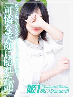 栗原りす☆STANDARD