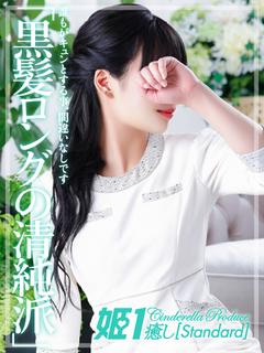 河北ひなた☆STANDARD