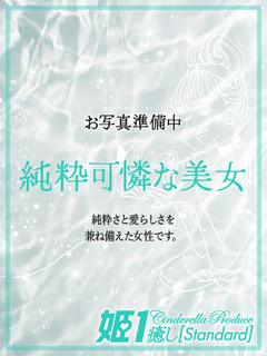 佐倉しの☆STANDARD