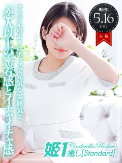 柚木ひなの☆STANDARD