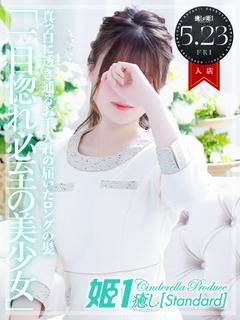 五十嵐るい☆STANDARD