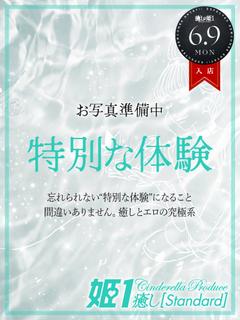 時雨みかな☆STANDARD