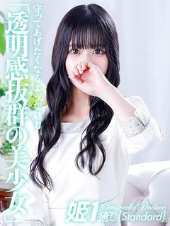 三葉はう☆STANDARD