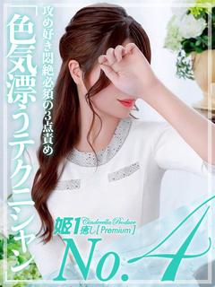 鏡ヒミツ☆PREMIUM