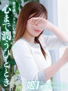 鳴海ひびき☆STAN...