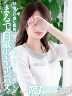 月野 せいら☆STANDARD