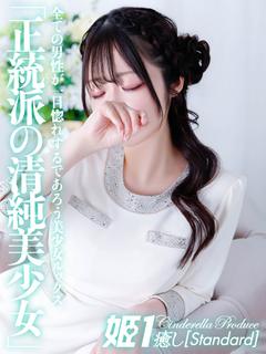 綺々らら☆STANDARD