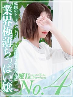 朝羽ちあき☆STANDARD