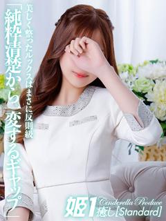 愛染ちはる☆STANDARD