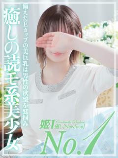 長瀬あんな☆STANDARD