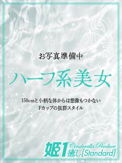 鬼塚さら☆STANDARD