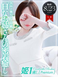 流川ミナミ☆PREMIUM