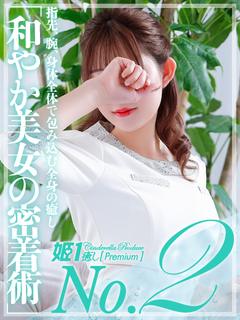 希崎レン☆PREMIUM