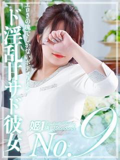 我妻りお☆STANDARD