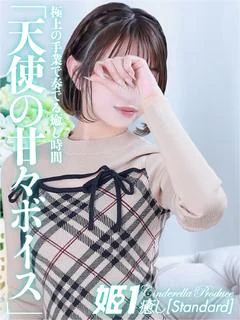 宇佐美めぐ☆STANDARD