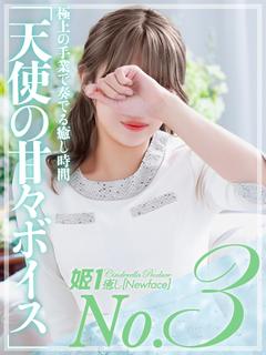 宇佐美めぐ☆STANDARD