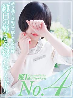 夜神なぎさ☆STANDARD