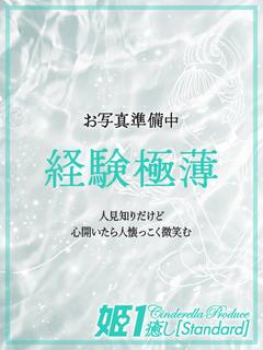 東かえで☆STANDARD