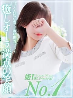 早瀬ひな☆STANDARD