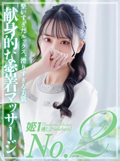 栗花落あみ☆STANDARD