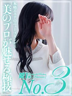 不知火ノン☆PREMIUM