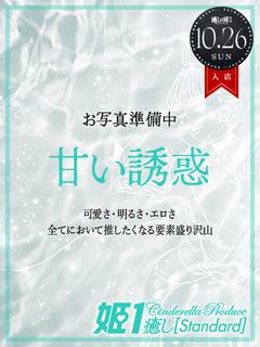 氷川ありす☆STANDARD