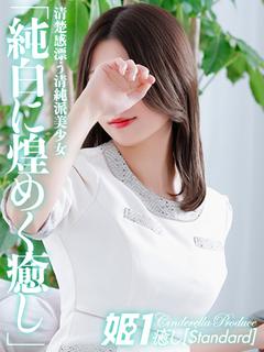 小兎つかさ☆STAN...