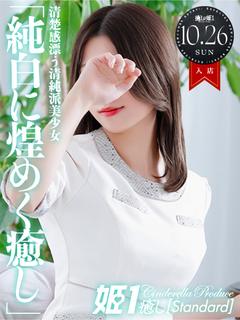 小兎つかさ☆STANDARD