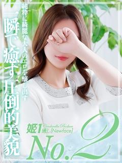 七沢りおん☆STANDARD