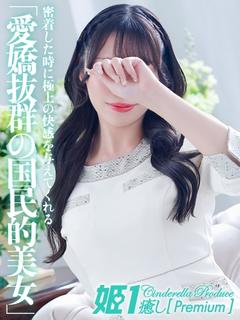 風蘭キイ☆PREMIUM