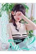 三神ユイ☆... (31)