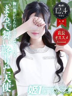 甘音まい☆STANDARD