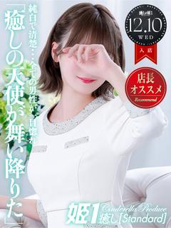 蒼璃るなみ☆STANDARD