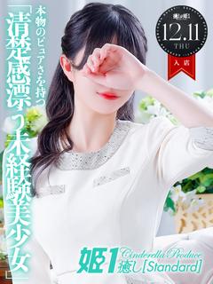 辺里あむ☆STANDARD