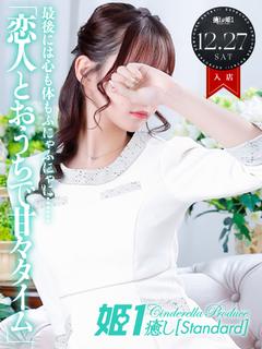 堀北にこ☆STANDARD