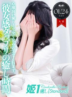 甘木ひかり☆STANDARD