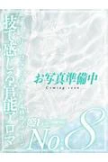 篠原まりえ... (29)