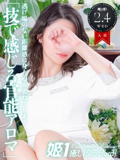 篠原まりえ☆STANDARD