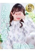 鈴木なな☆... (20)