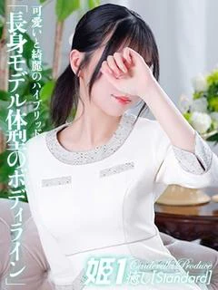 樋宮まりな☆STAN...
