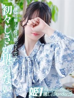 楓こころ☆STANDARD
