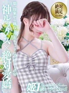 宵月せれな☆STAN...