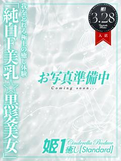 胡桃あいり☆STANDARD