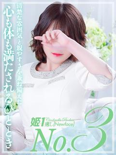 白雪あやな☆STANDARD