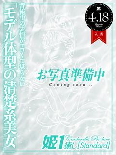 黒木いちか☆STAN...