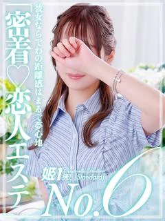 華原えみり☆STAN...
