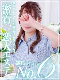 華原えみり☆STANDARD