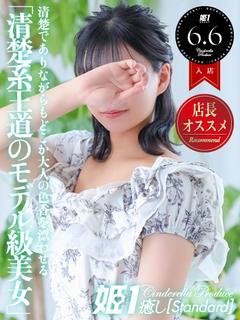 天宮ゆき☆STANDARD
