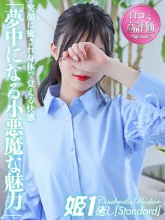 風吹るあ☆STAND...