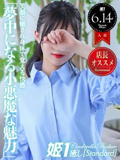 風吹るあ☆STANDARD